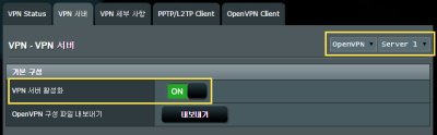 VPN 서버설정
