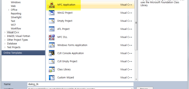 MFC 프로젝트 생성