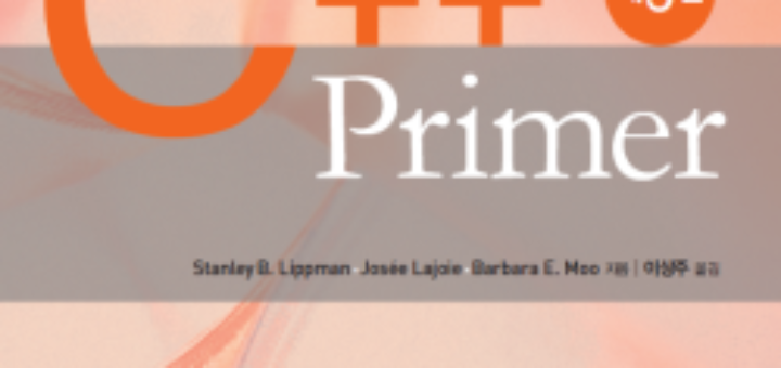 C++ Primer 5판 한국어판 표지