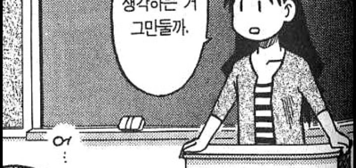 생각하는 거 그만둘까