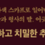 모살 이벤트 문구