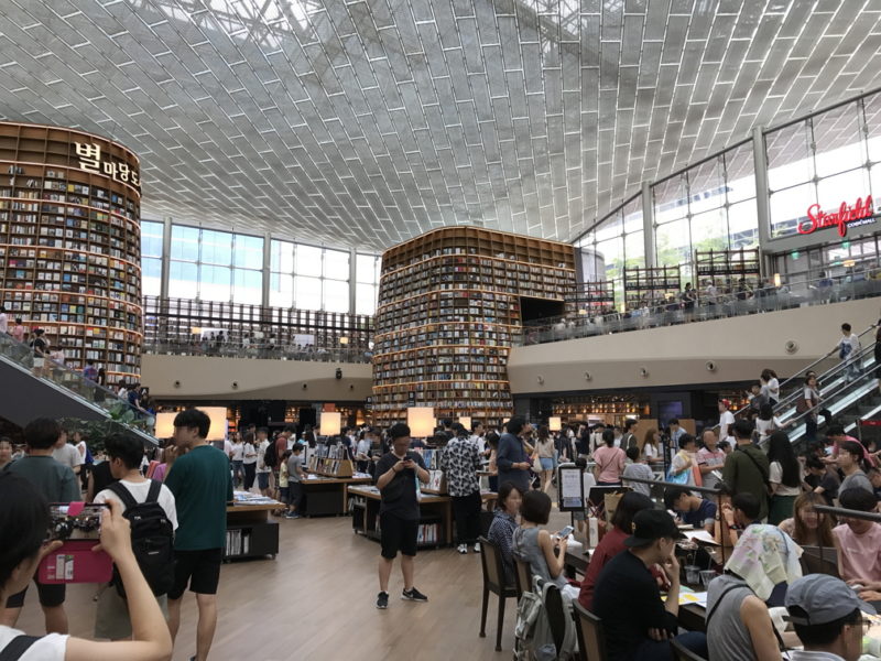 별마당 도서관
