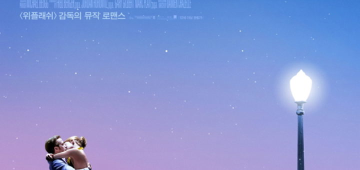 라라랜드 | The Dream of Super Surplus Power 라라랜드 | The Dream Of Super Surplus Power