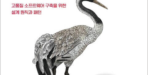 C++ 소프트웨어 디자인